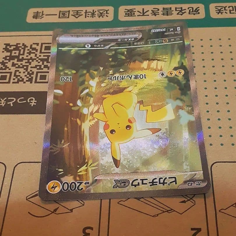 スタートデッキ 025/100 080/100 セット