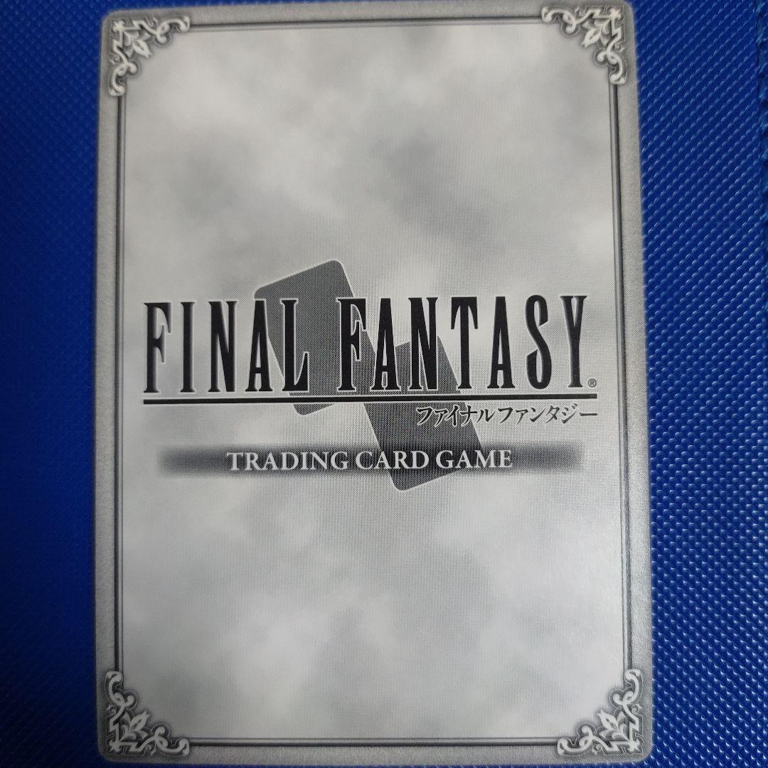 旧FFTCG ティーダ/ユウナ 15-122S