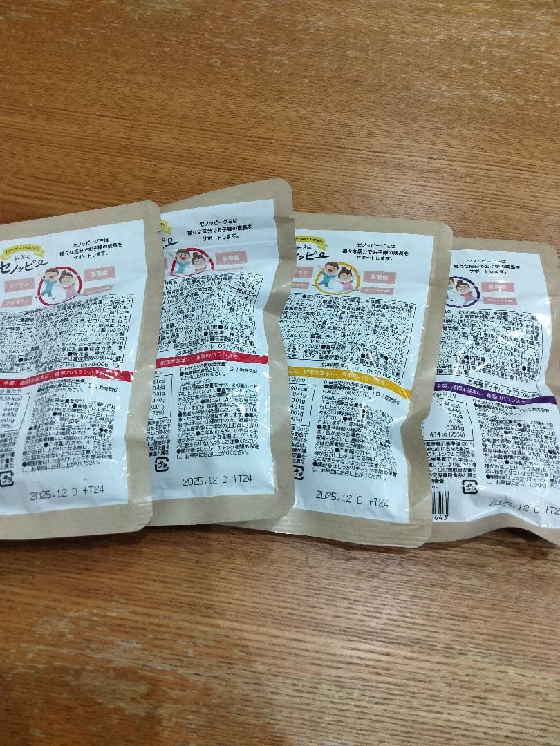 セノッピー　グミ　 for Kids 7袋セット