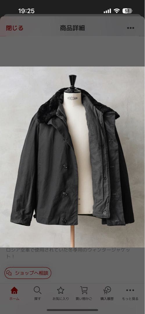 ロシア軍 AIR FORCE ウィンター ジャケット ライナー付き BLACK