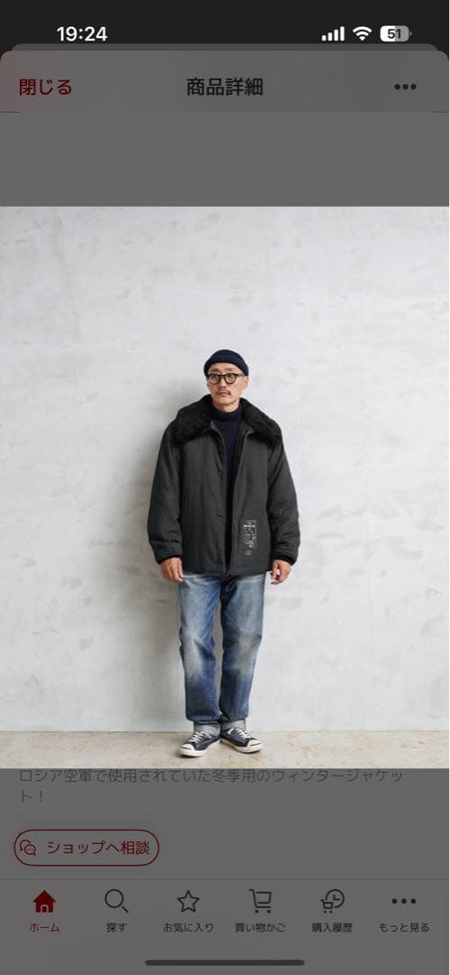 ロシア軍 AIR FORCE ウィンター ジャケット ライナー付き BLACK