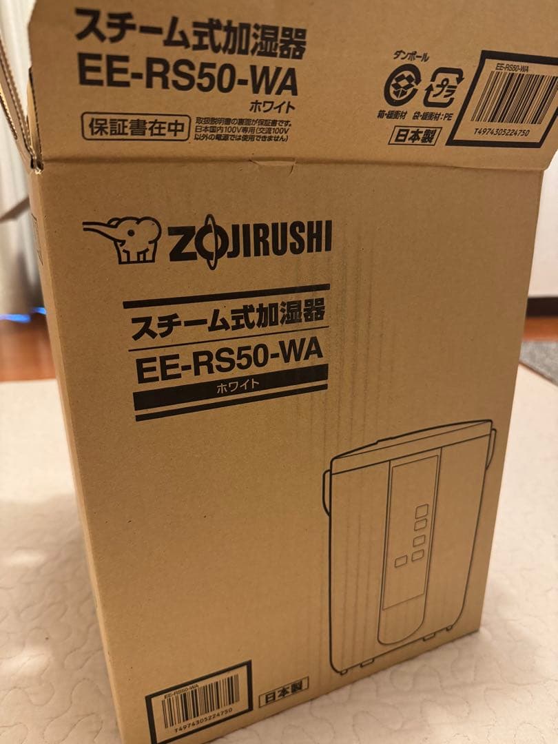 【美品】象印 スチーム式加湿器　EE-RS50-WA [ホワイト]