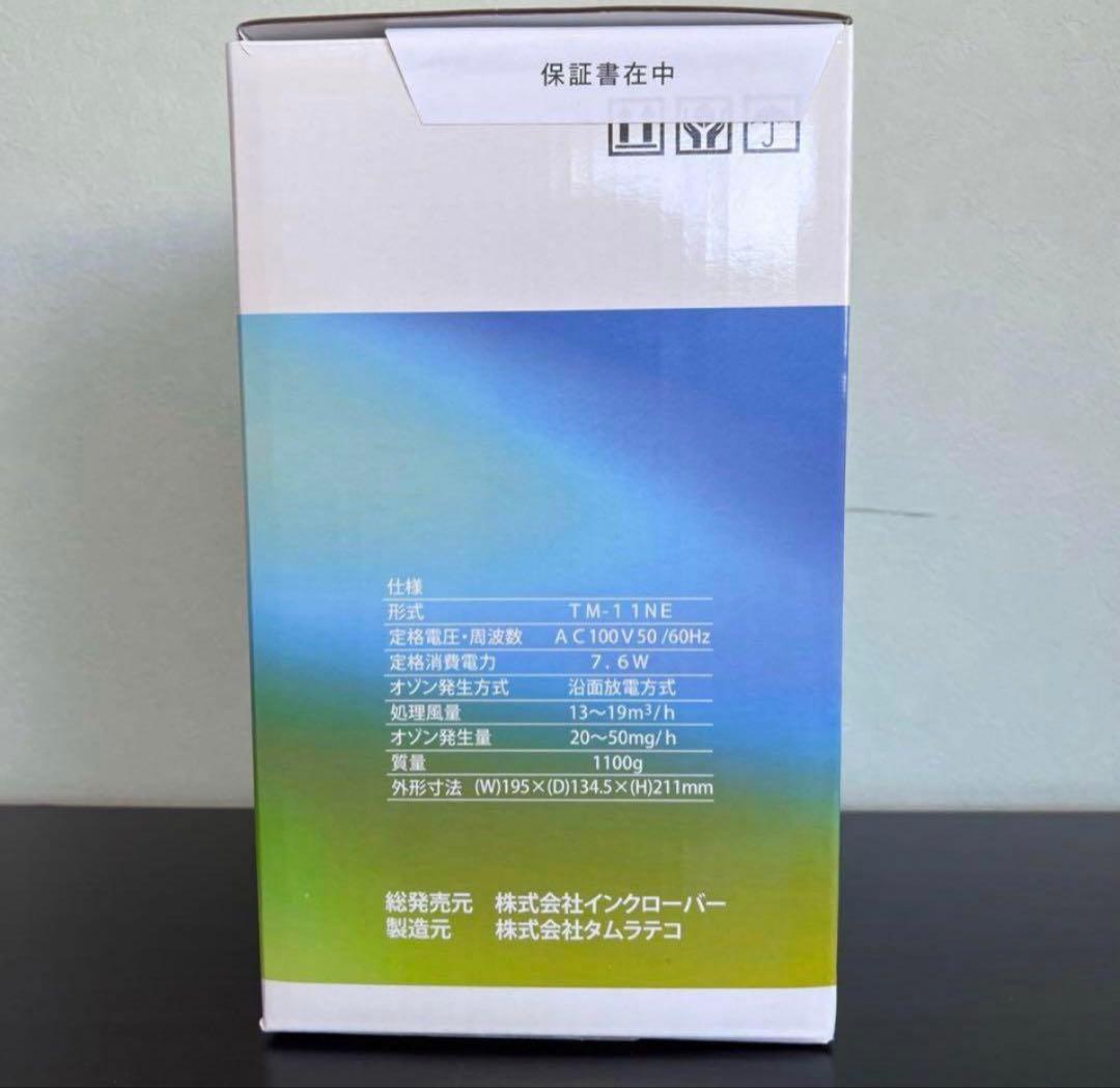 AIR CLOVERオゾン脱臭器・脱臭器 気になる臭い消臭 ウイルス除菌・分解