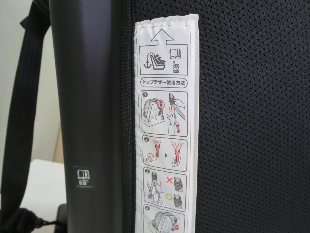 アップリカ　フォームフィットAB　チャイルド&ジュニアシート　ISOFIX取説付