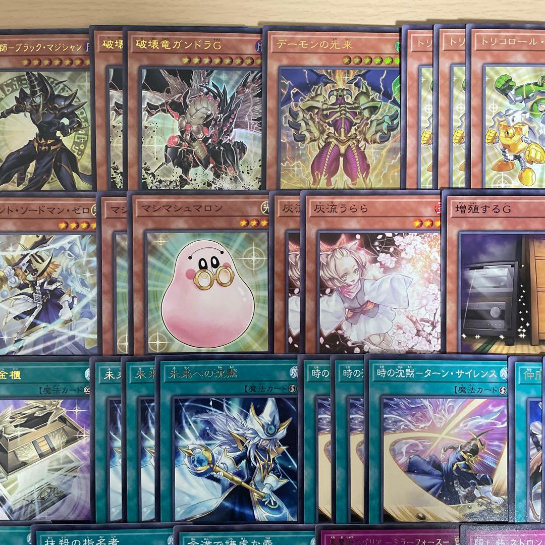 本格構築 武藤遊戯デッキ 破壊竜ガンドラG デーモンの光来 光の黄金櫃