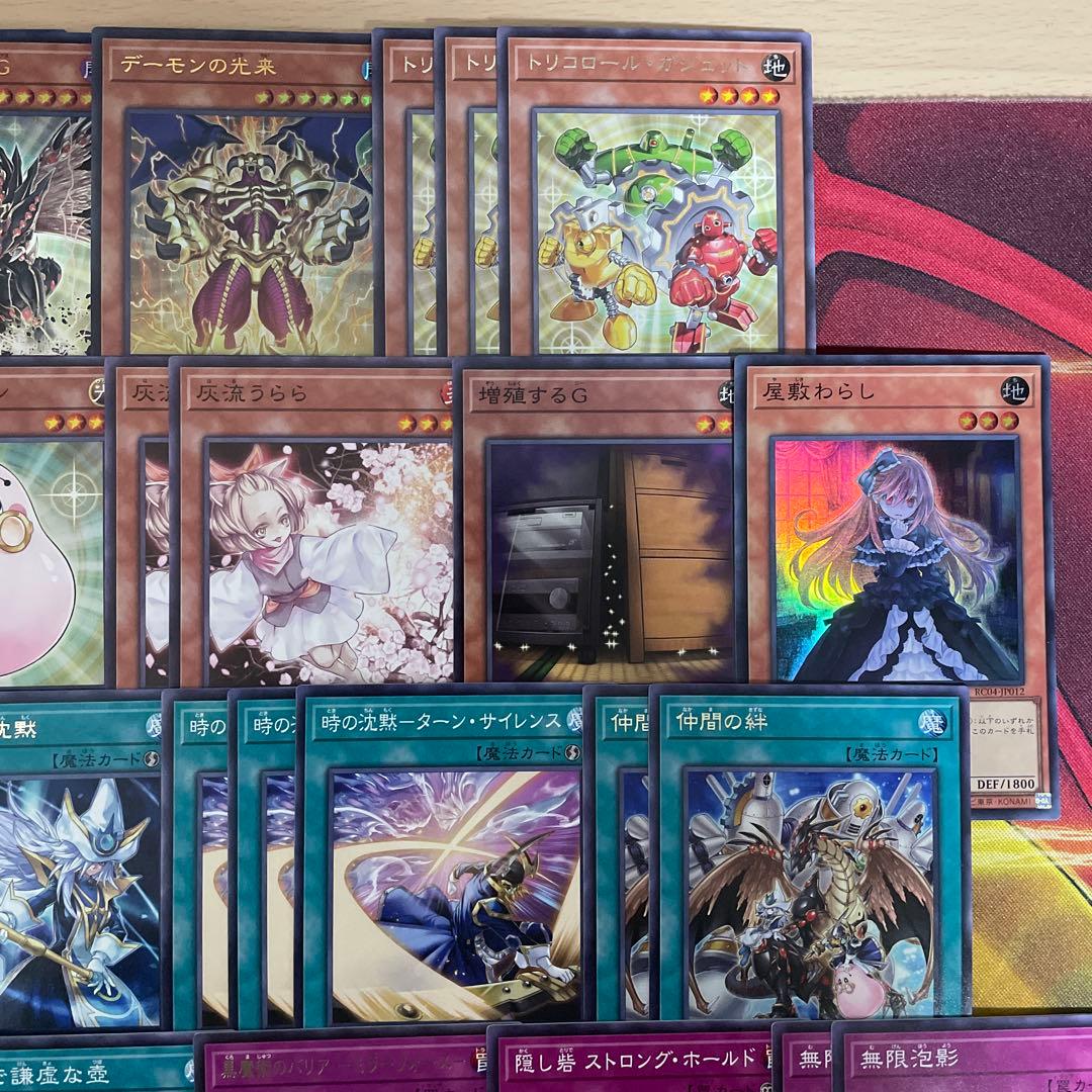 本格構築 武藤遊戯デッキ 破壊竜ガンドラG デーモンの光来 光の黄金櫃