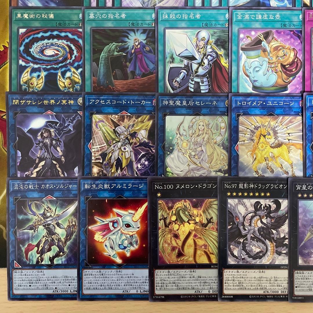 本格構築 武藤遊戯デッキ 破壊竜ガンドラG デーモンの光来 光の黄金櫃