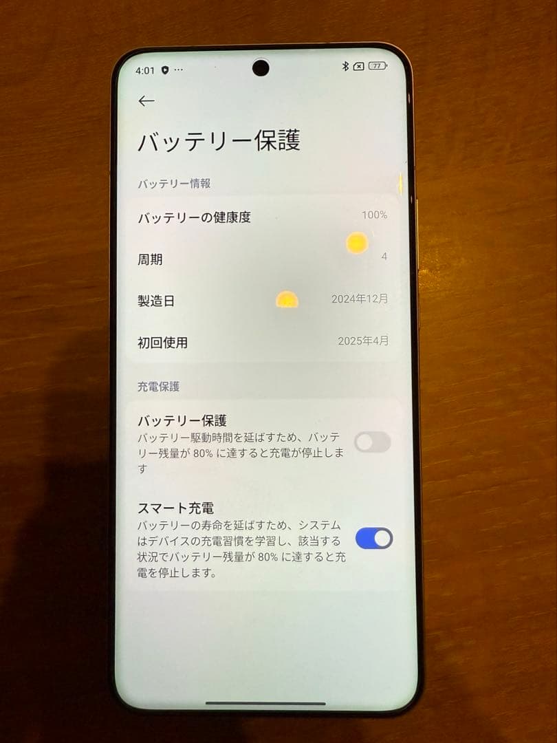Xiaomi 15 Ultra シルバークローム　512GB