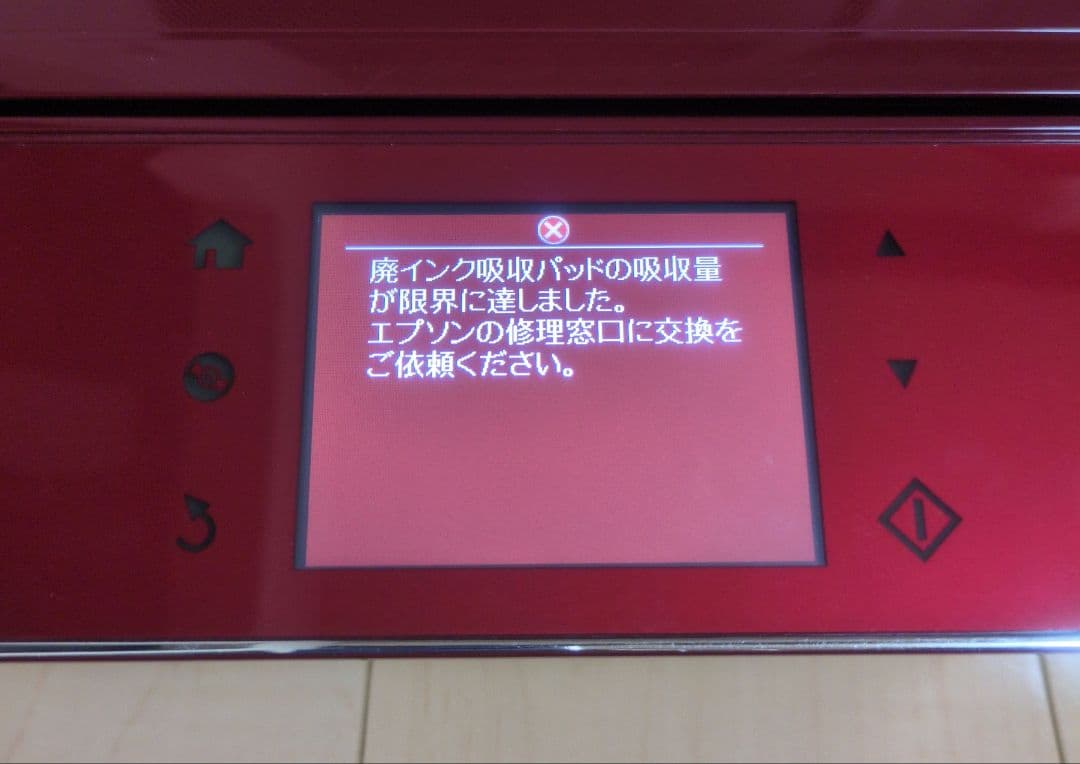 【ジャンク品】EPSON EP-805AR 取説·箱付き‼️