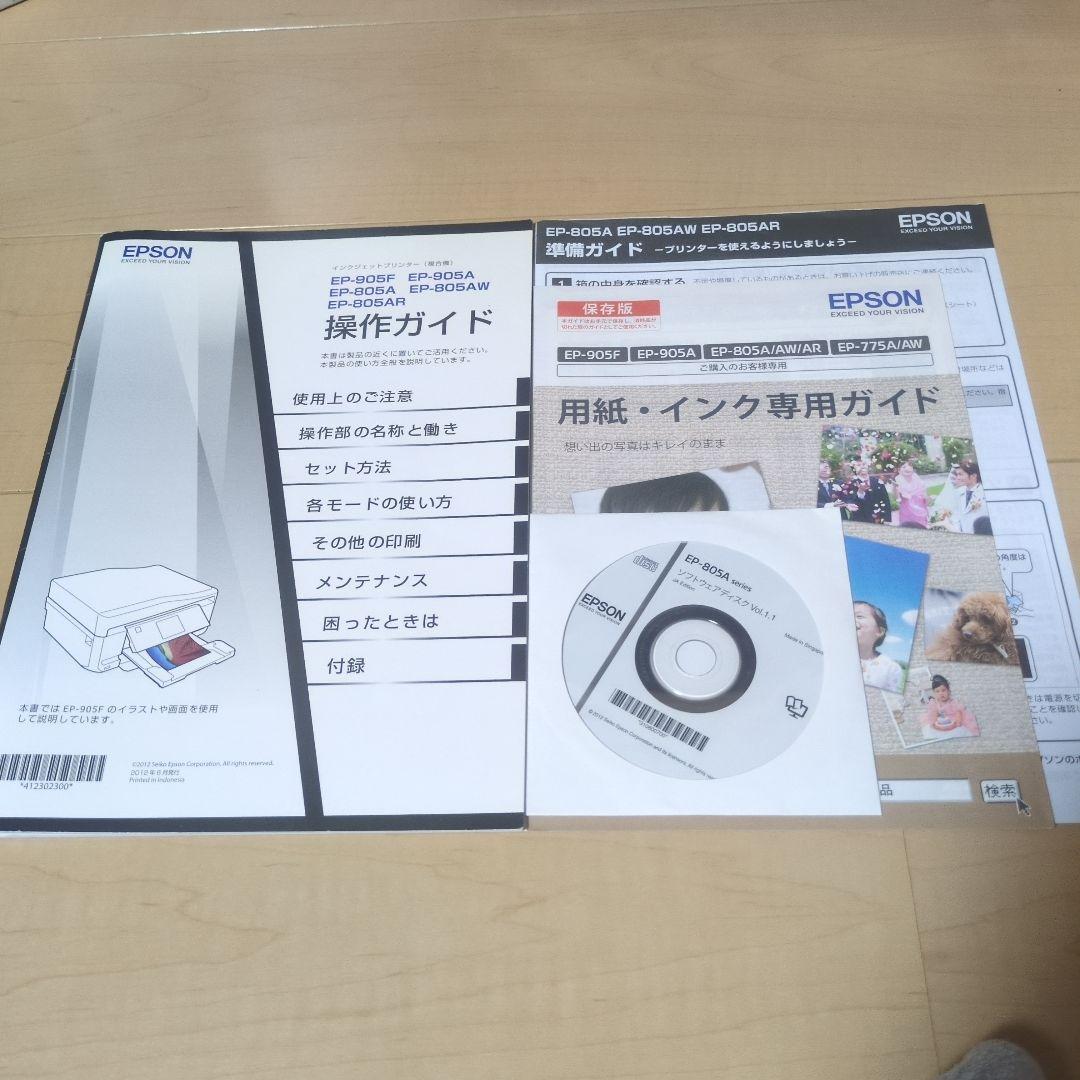 【ジャンク品】EPSON EP-805AR 取説·箱付き‼️