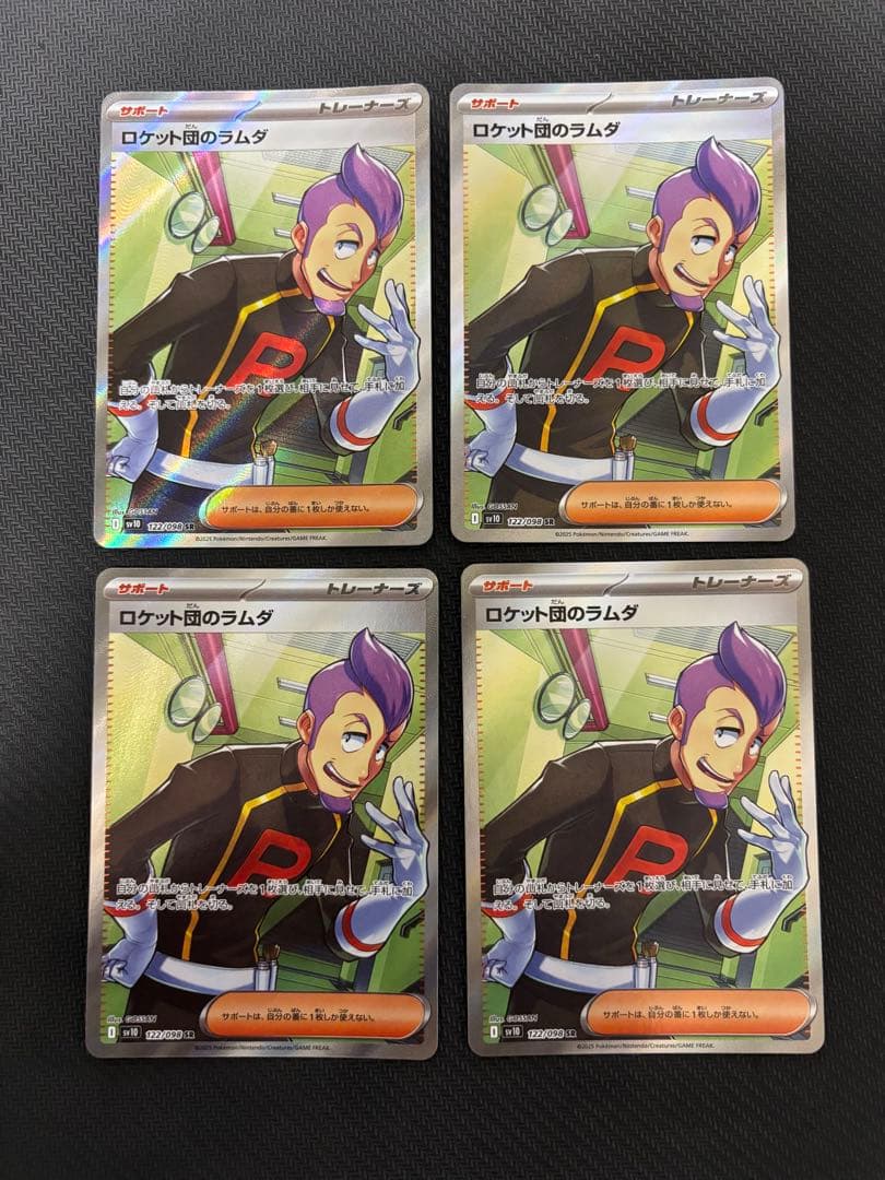 ロケット団のラムダ、アテナ、アポロ、ランス、サカキ SRセット