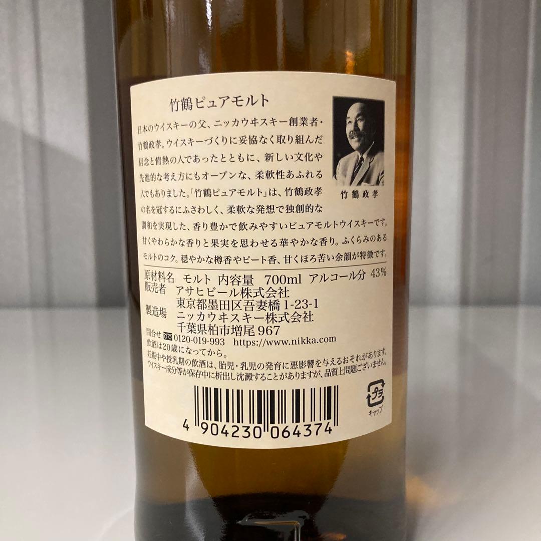 NIKKA TAKETSURU PURE MALT WHISKY 竹鶴