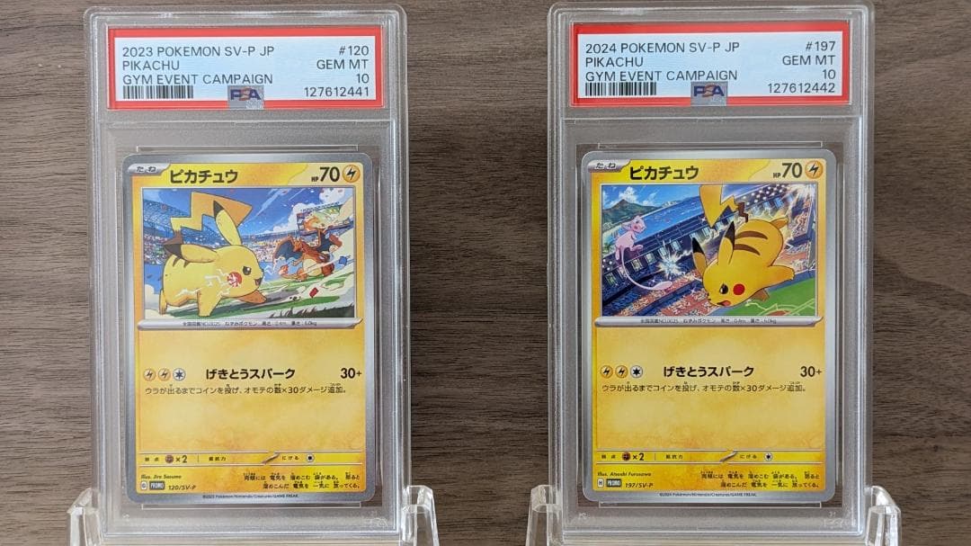 【 PSA10】ピカチュウプロモ げきとうスパーク2023&2024 連番