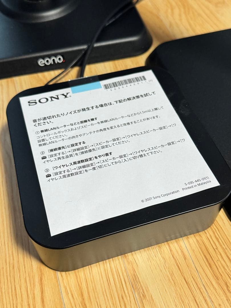 SONY HT-A9 Eonoスタンド4つ