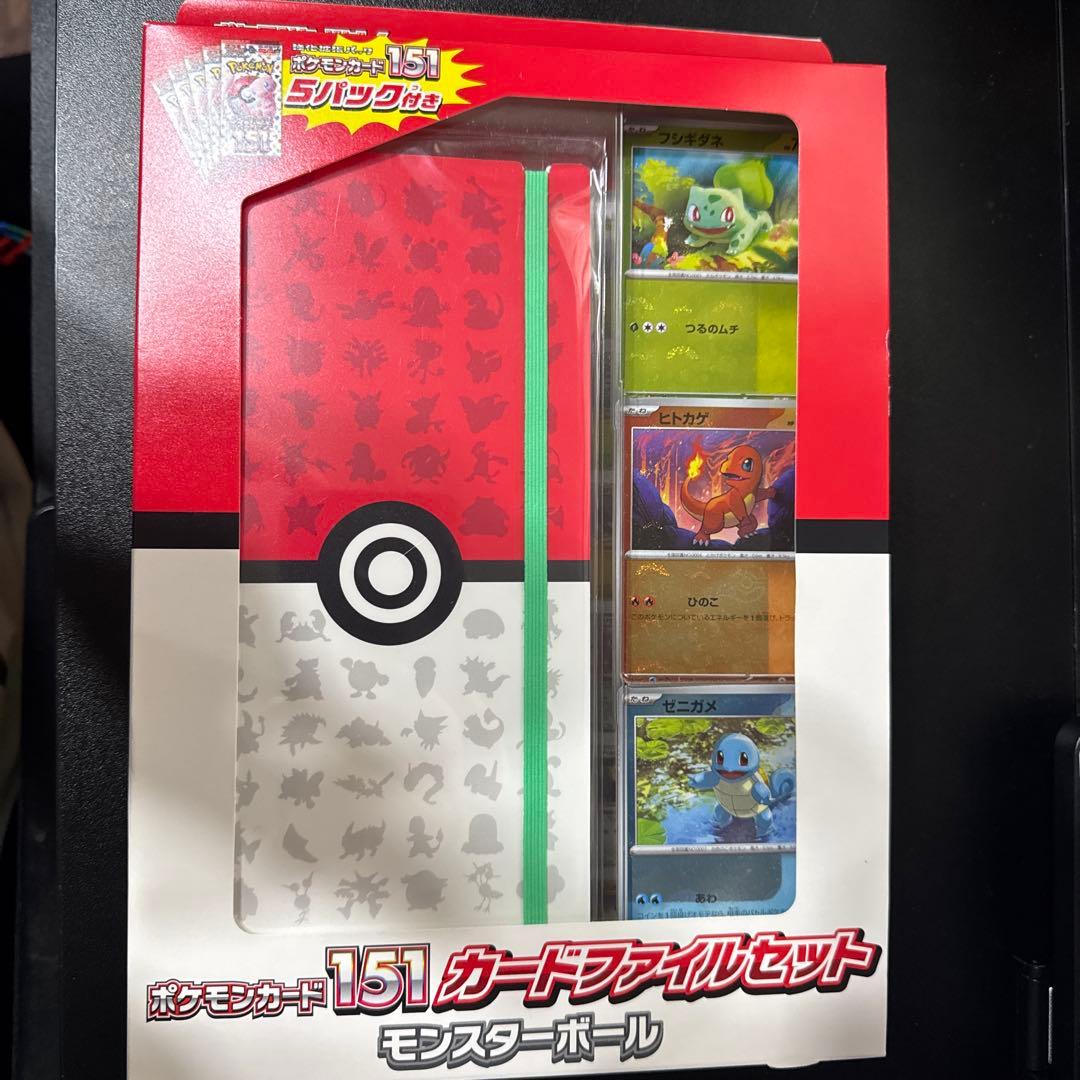 ポケモンカード　151 カードファイルセット2種