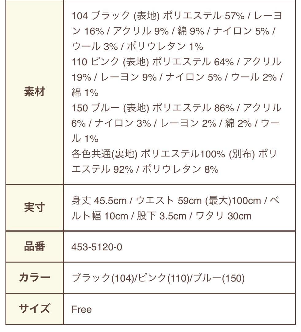 リズリサ はしご リボン ツイード ティアード スカパン スカート ブラック