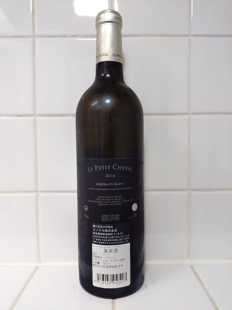 ワイン Le Petit Cheval 2014 Blanc 750ml