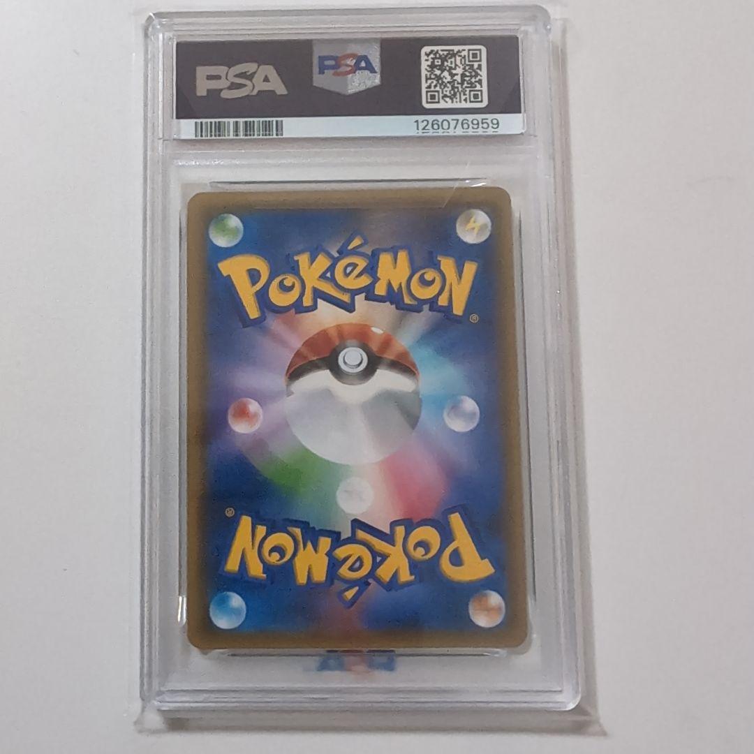ポケモンカード　ゲンガー＆ミミッキュgx rr psa9