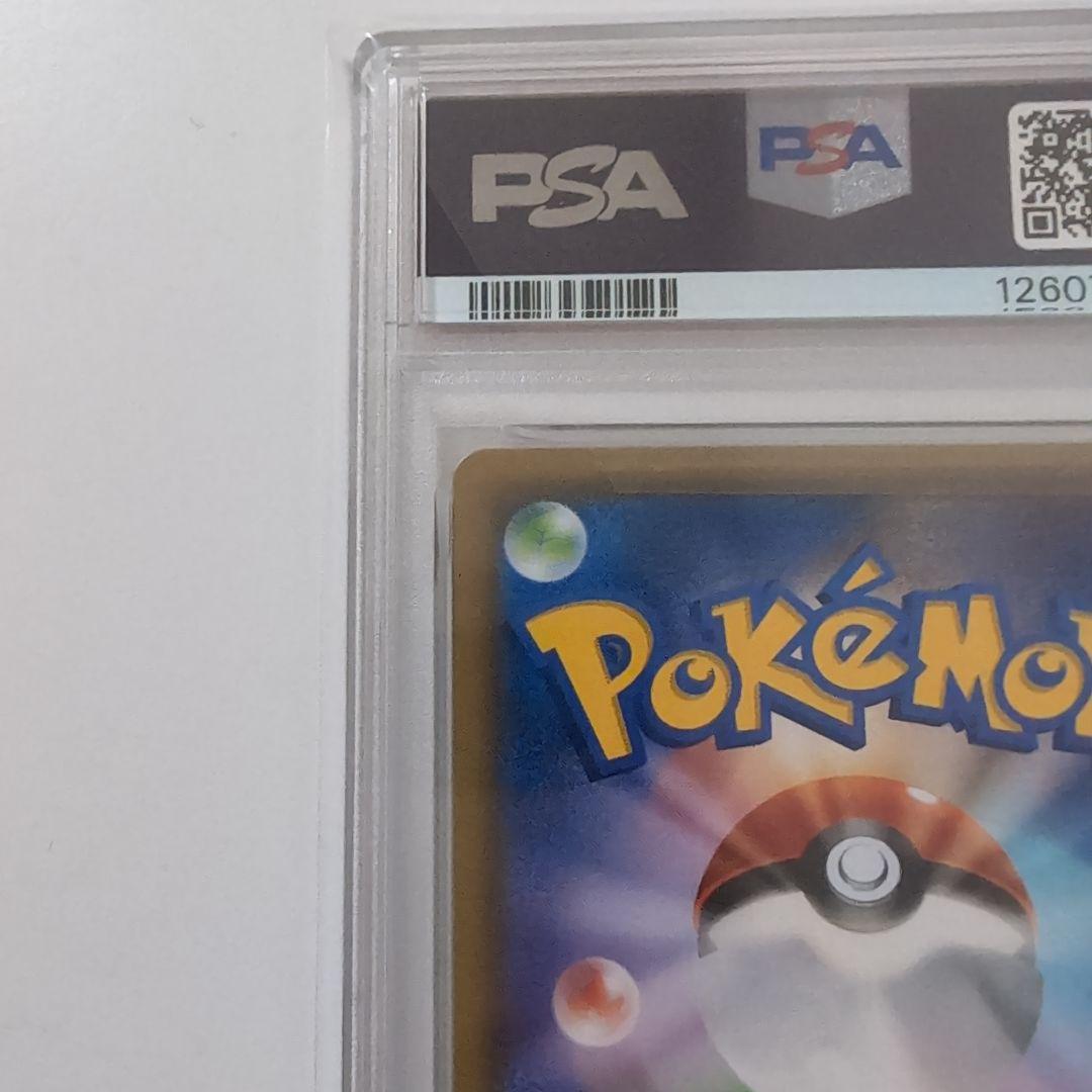 ポケモンカード　ゲンガー＆ミミッキュgx rr psa9
