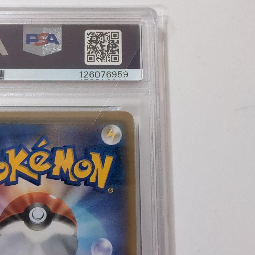 ポケモンカード　ゲンガー＆ミミッキュgx rr psa9