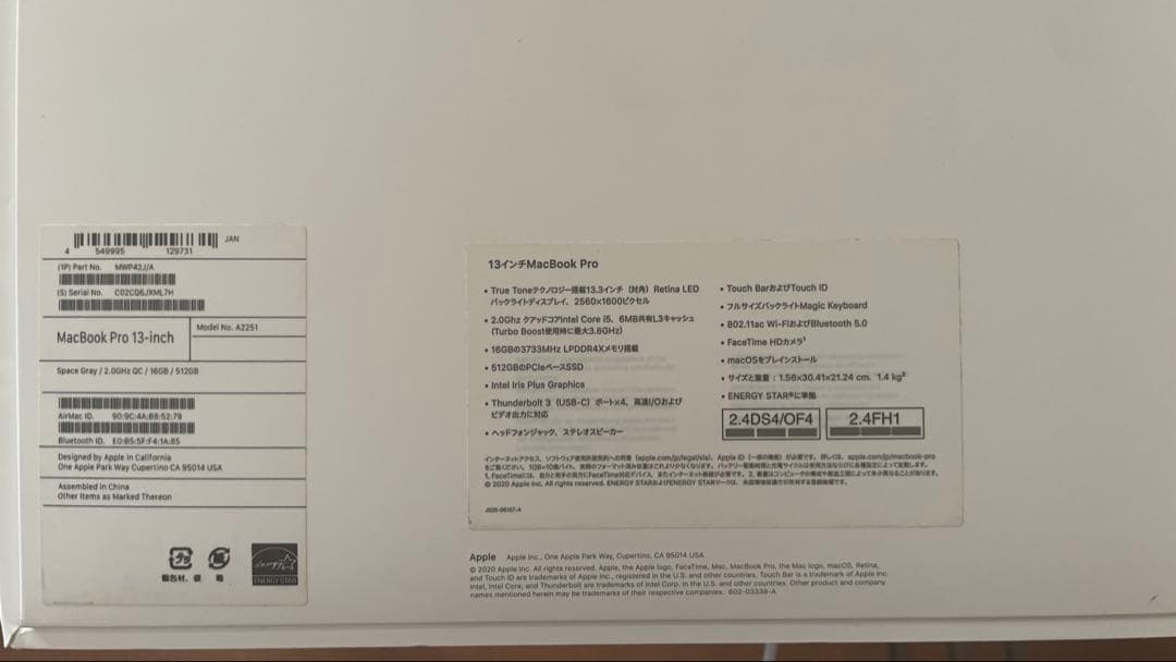 MacBook Pro2020 13インチ 16GB 500GB