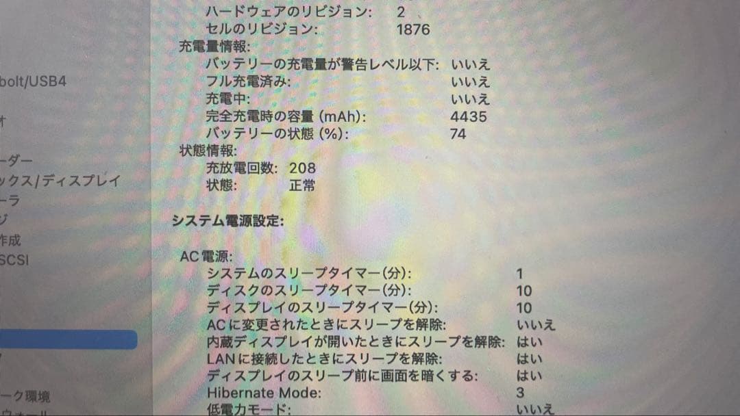 MacBook Pro2020 13インチ 16GB 500GB