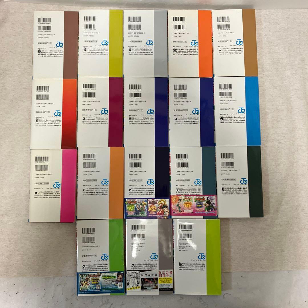 HUNTER×HUNTER 1〜38巻　全巻セット