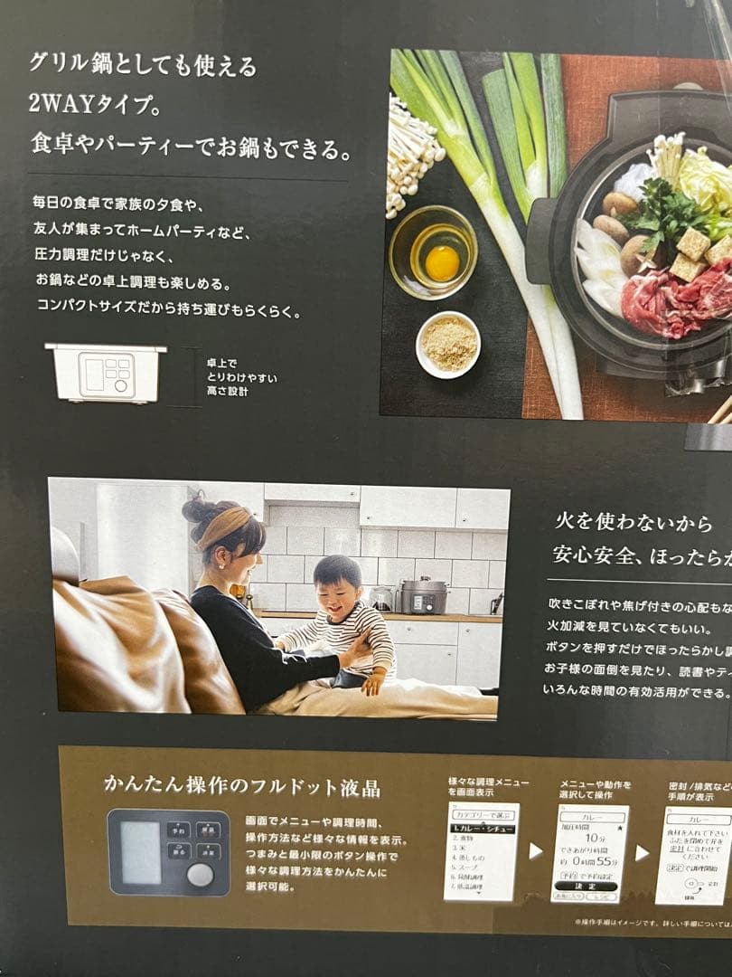 【新品未使用⠀】アイリスオーヤマ 電気圧力鍋 4L KPC-MA4-B