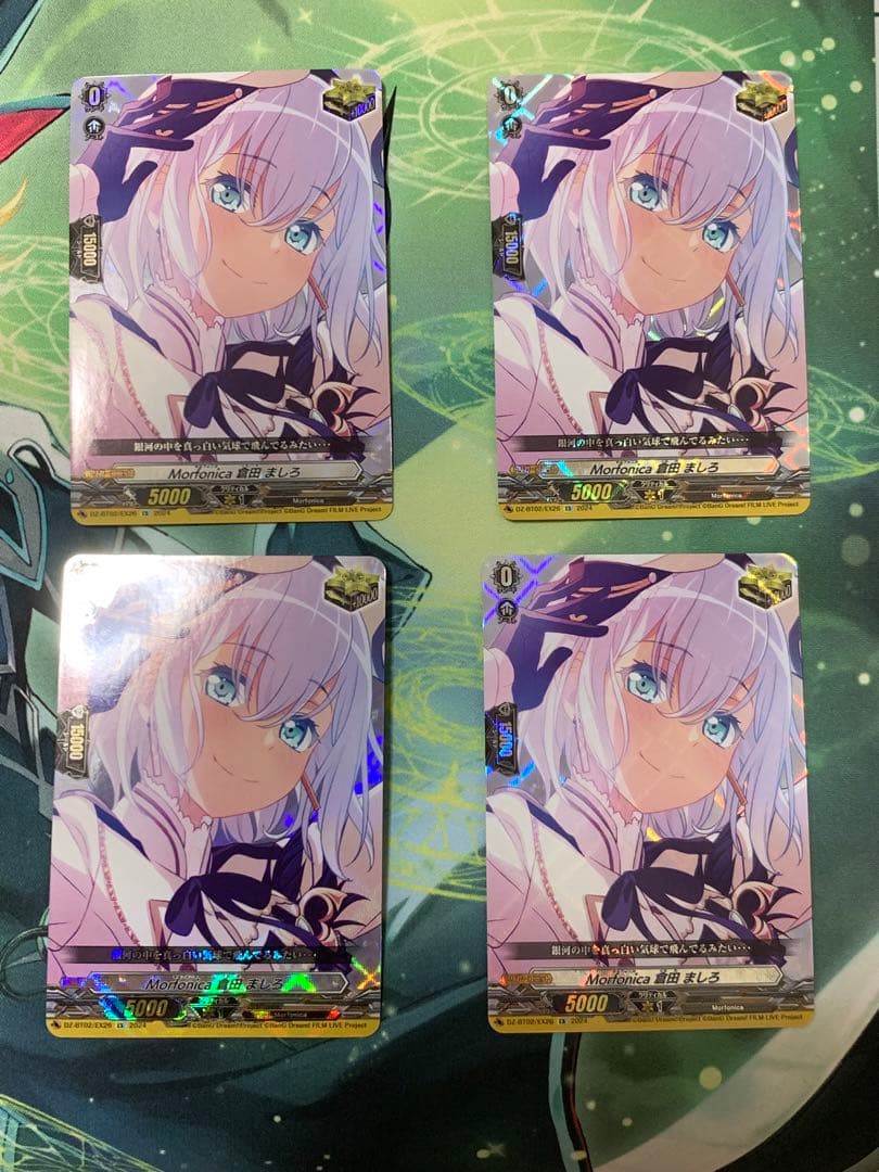 ヴァンガード Morfonica 倉田ましろ 4枚