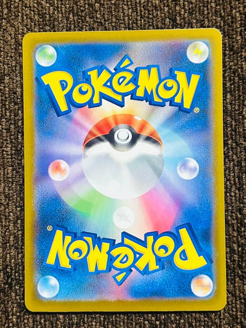 n*s様 【300円スタート】ポケカma、sar まとめ売り メガリザードン、メ