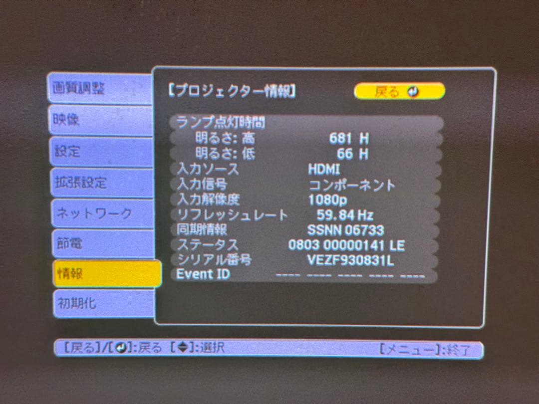 状態良好　EPSON LCD プロジェクター 1080p 本体 EB-535W