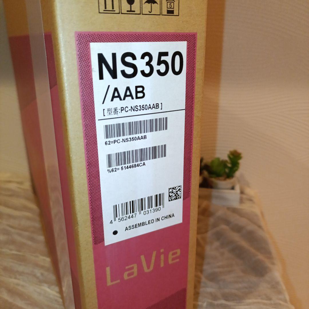 【新品未使用】NEC ノートパソコン LAVIE NS　PC-NS350AAB