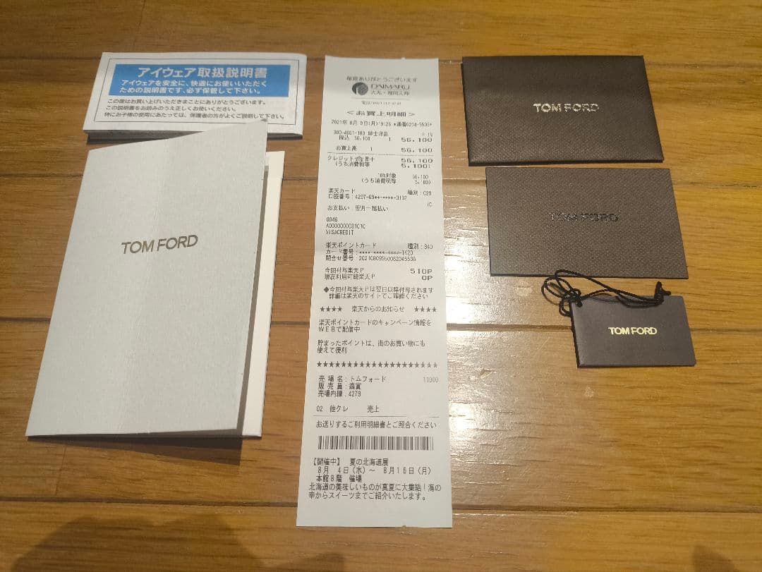 トムフォード サングラス TF793-D 52E マットハバナ/マットゴールド