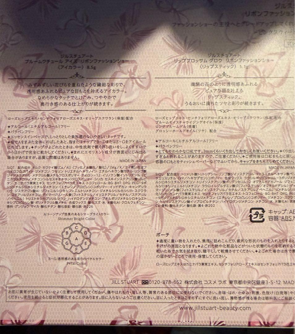 新品未開封品 ジルスチュアート　クリスマスコフレ　2025 サンプル付き