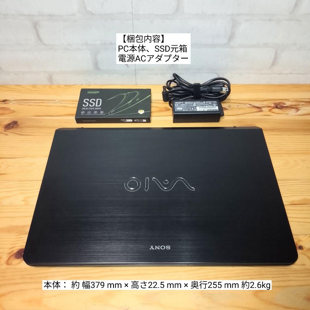 SONY VAIO Core i7 8GB SSD512GB ブラック