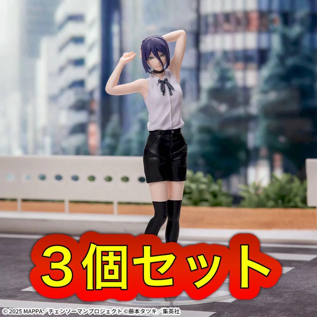 劇場版『チェンソーマンレゼ篇』ハイプレミアムフィギュア 新品未開封3個セット