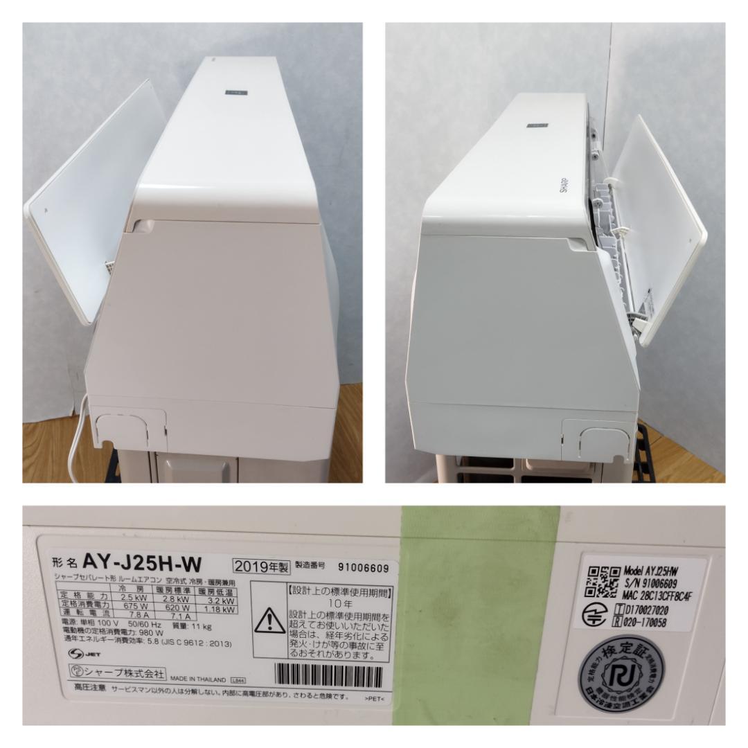 K☆017 シャープ エアコン AY-J25H-W