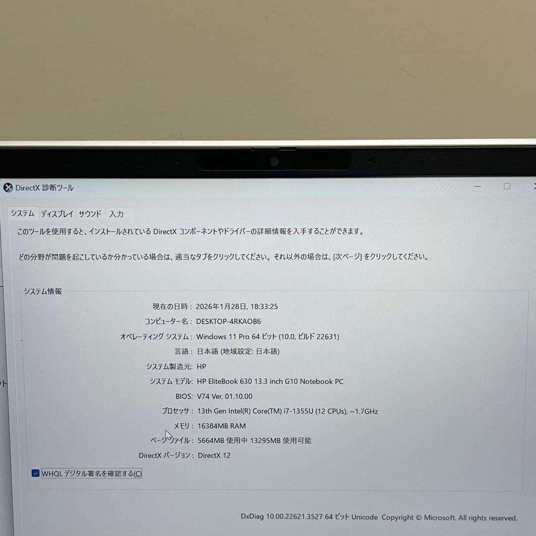 Windowsノート本体 HP EliteBook 630 G10 i7-1355U 16GB 512GB
