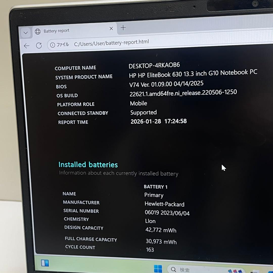 Windowsノート本体 HP EliteBook 630 G10 i7-1355U 16GB 512GB