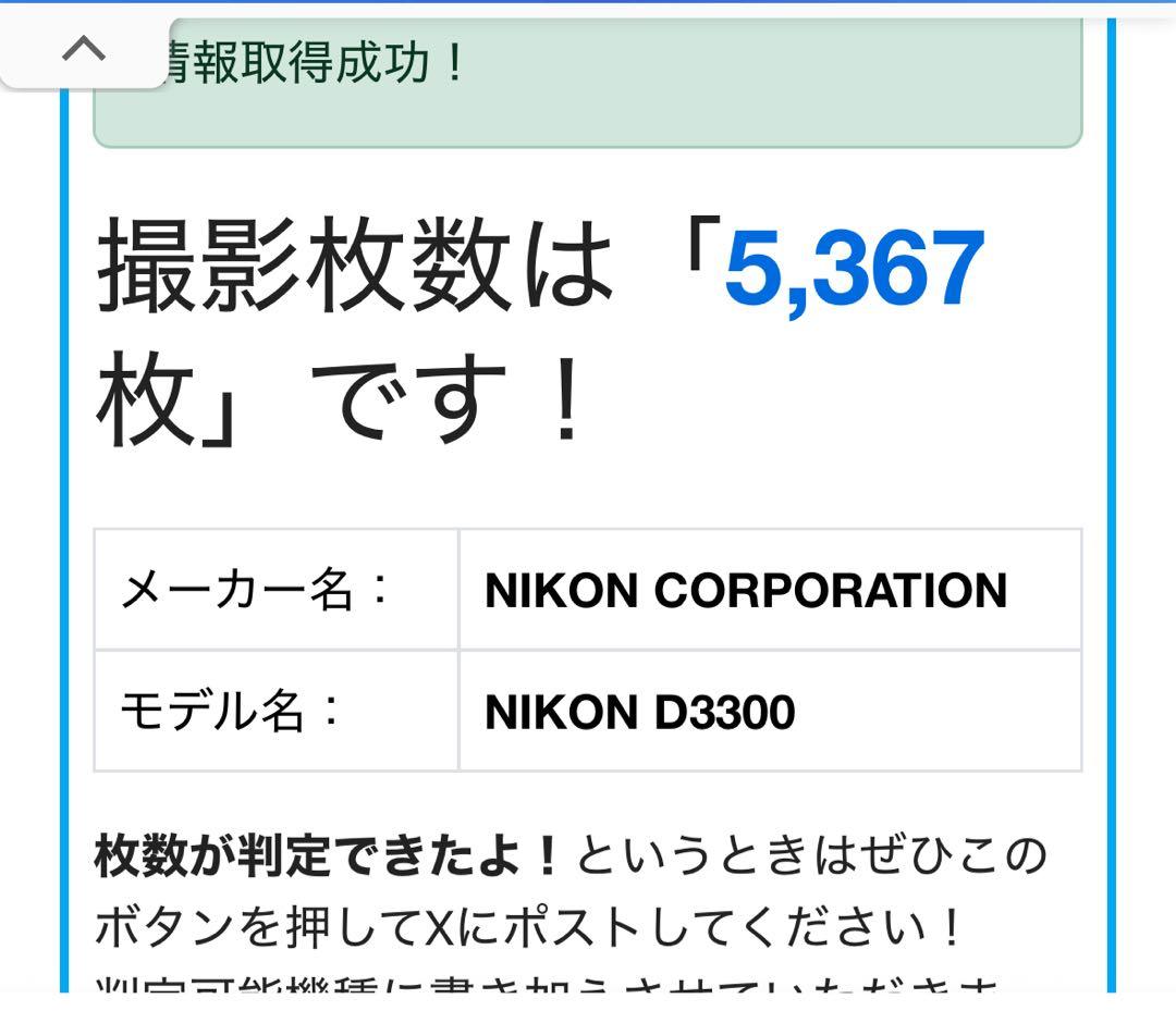 ❤️新品級美品❤️Nikon D3300 ✨初心者セットsdカード付き★