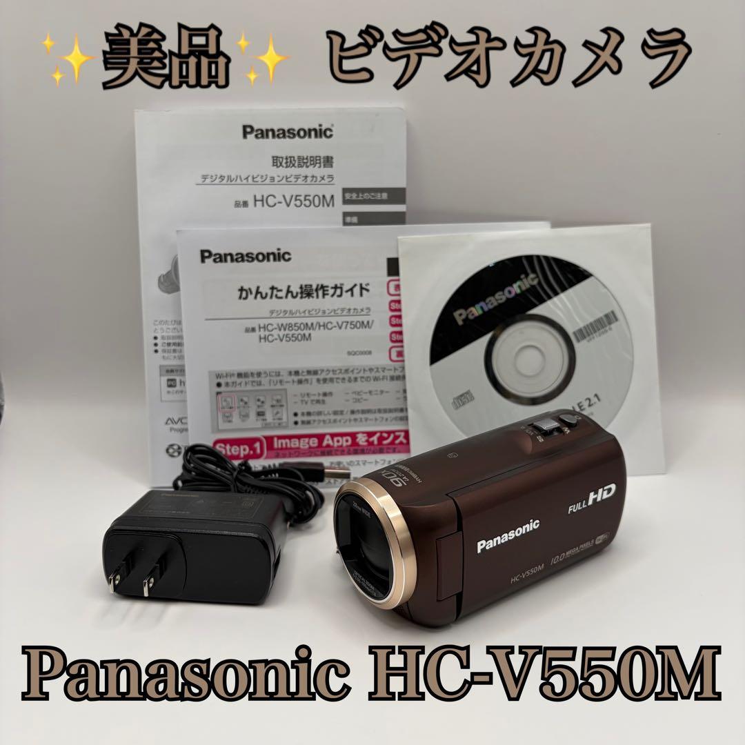【美品】Panasonic HC-V550M-T ビデオカメラ ブラウン