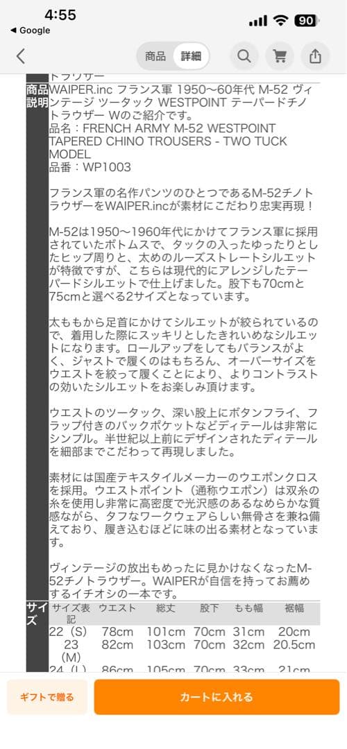 coco☆ 2本WAIPERM-52 ヴィンテージ ツータックテーパード