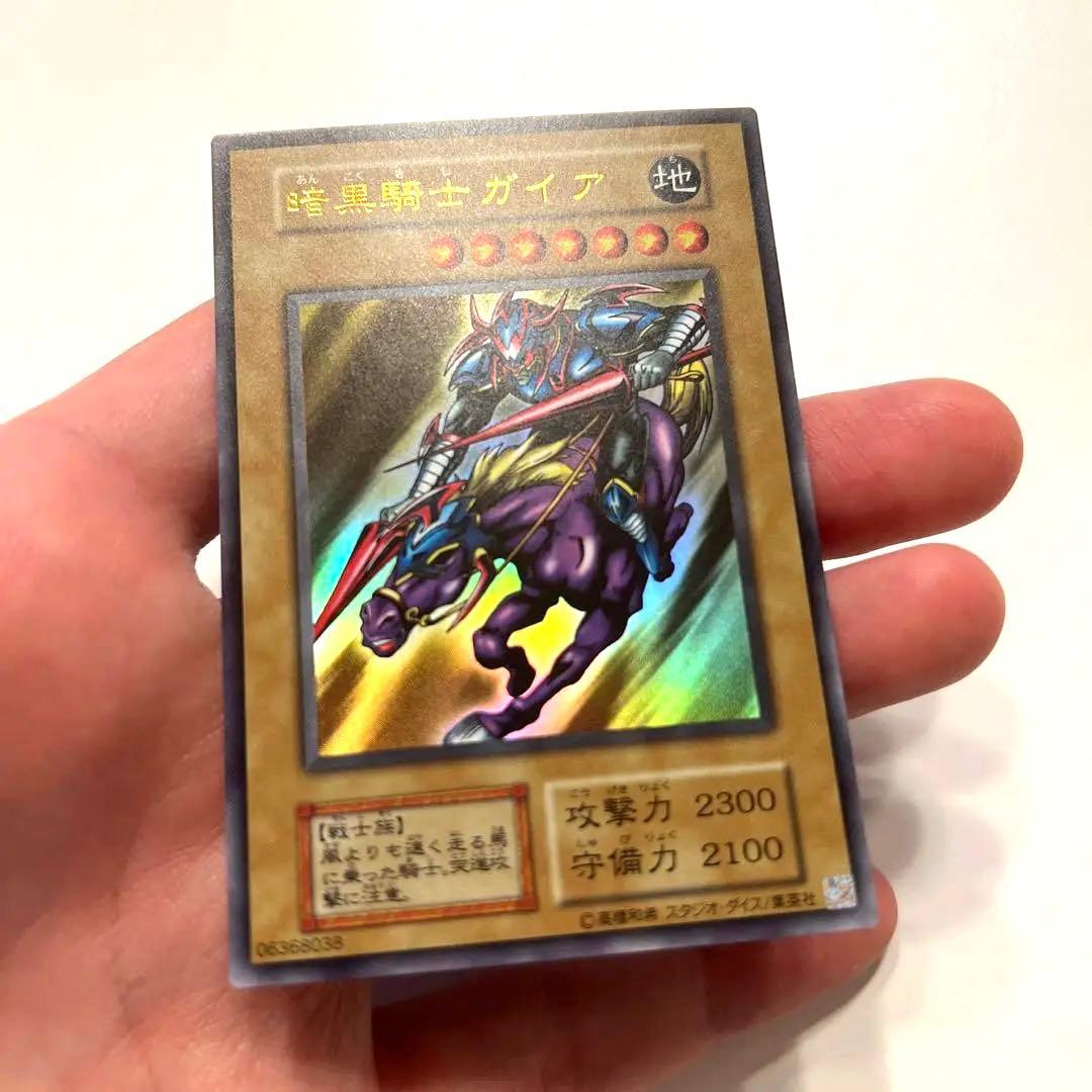 【極美品】暗黒騎士ガイア 初期 ウルトラ 遊戯王