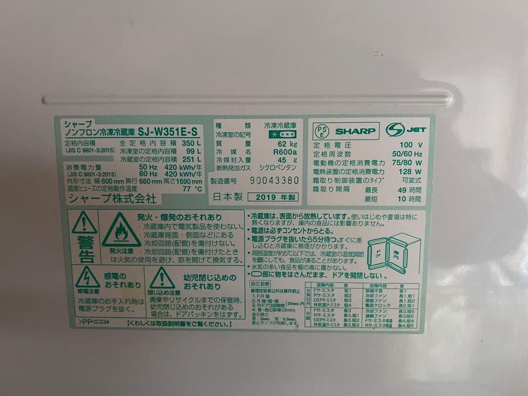 コレリス7　SHARPシルバー 3ドア冷蔵庫　　両開き