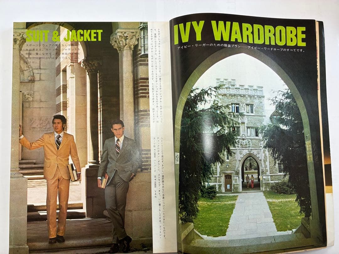 MEN'S CLUBアイビー特集号 第1集〜第4集とハーバードストーリー５冊
