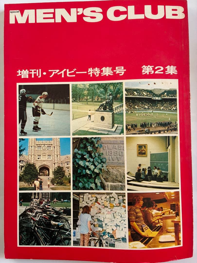 MEN'S CLUBアイビー特集号 第1集〜第4集とハーバードストーリー５冊