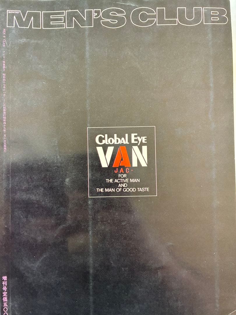 MEN'S CLUBアイビー特集号 第1集〜第4集とハーバードストーリー５冊