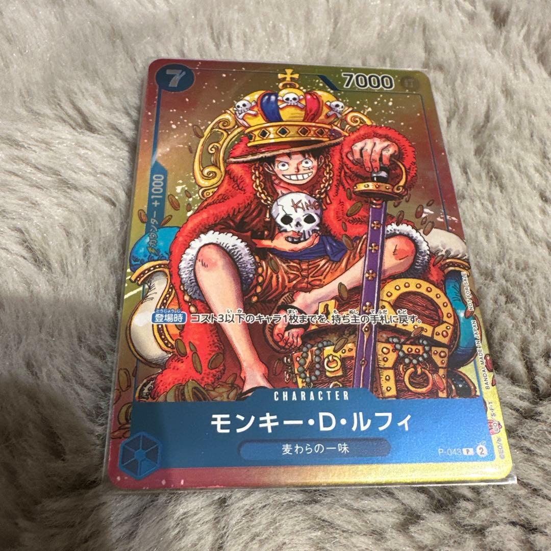 【新品・美品】モンキー・D・ルフィ：週刊少年ジャンプ付録 P-043