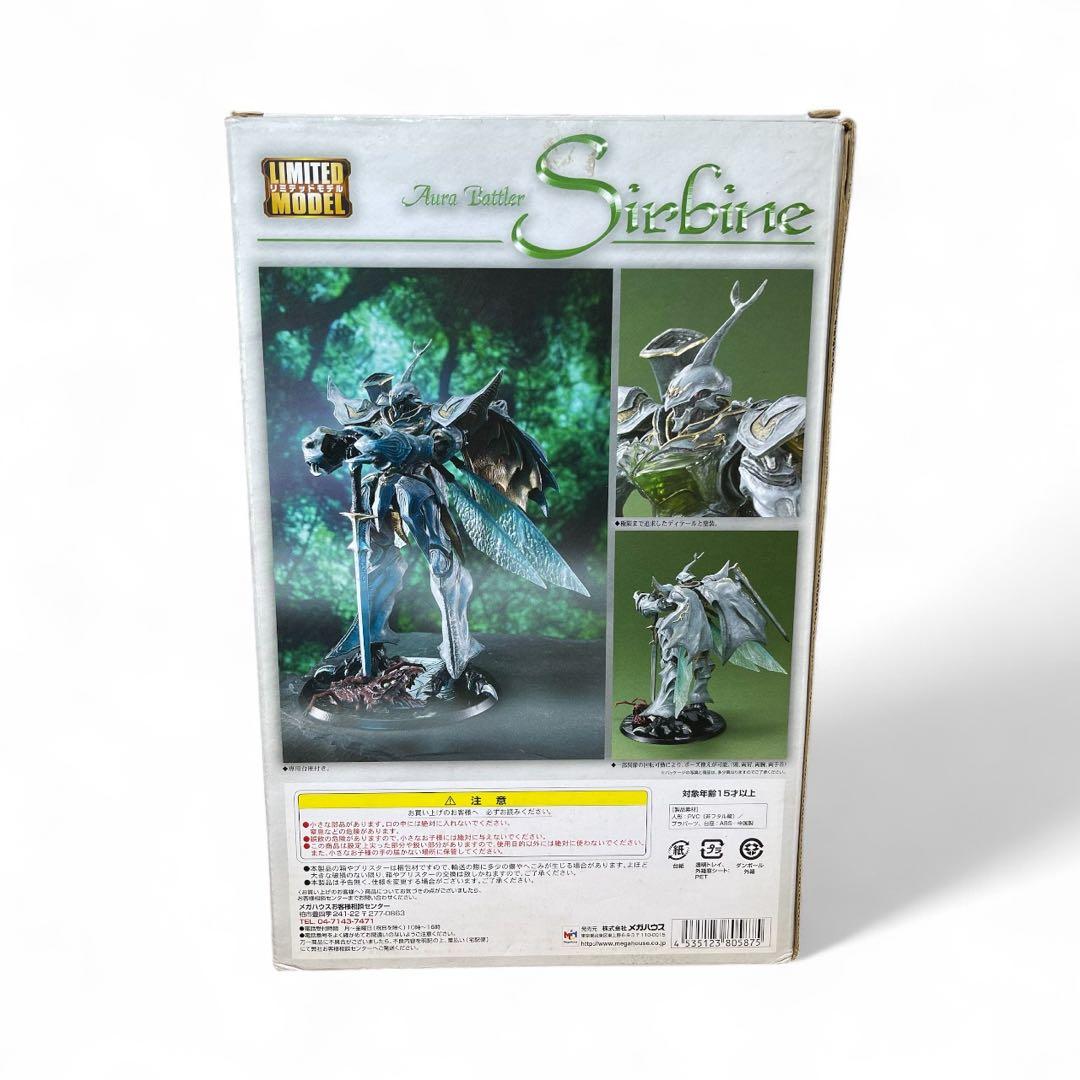 メガハウス リミテッドモデル 聖戦士ダンバイン オーラバトラー サーバイン