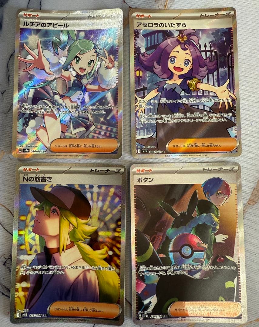 ポケモンカード サポートカード まとめ売り ルチア アセロラなど